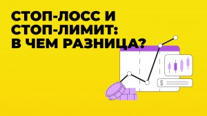 stoploss-vs-stop-limit-min.jpg