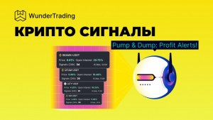 крипто сигналы обложка РУ-min.jpg