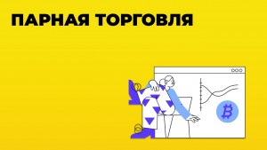 parnaja torgovlja-min.jpg